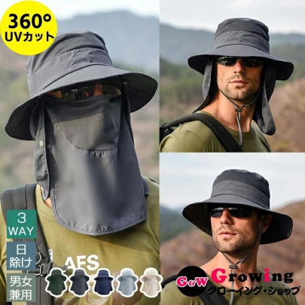 【送料無料】帽子 日よけ 防止 つば広 3WAY サファリハット メンズ 男性 吸汗速乾 紫外線対策...