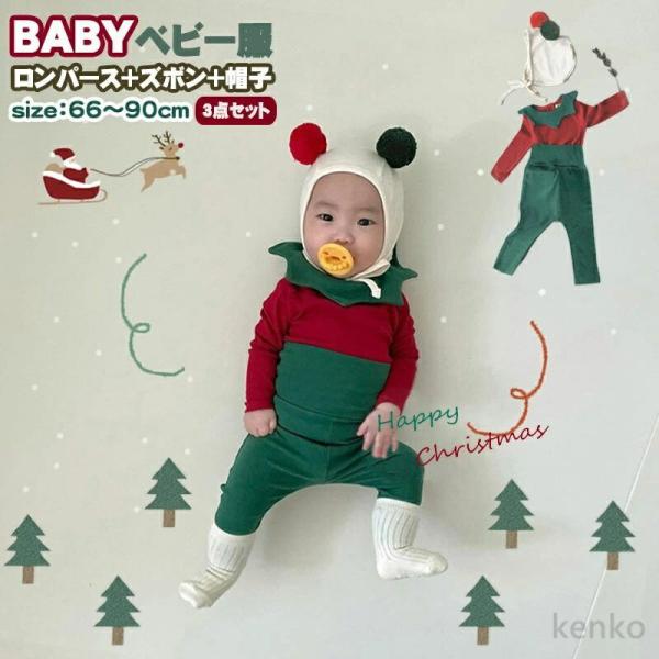 【送料無料】キッズ 着ぐるみ ロンパース サンタ ロンパース クリスマス サンタ カバーオール 赤ち...