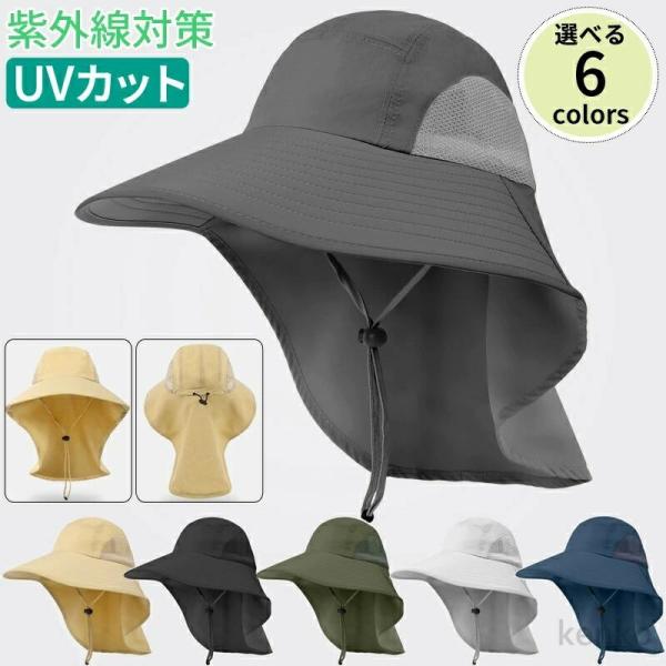 【送料無料】UVカット サンバイザー つば広 日よけ帽子 日焼け防止 首までガード 紫外線対策 熱中...