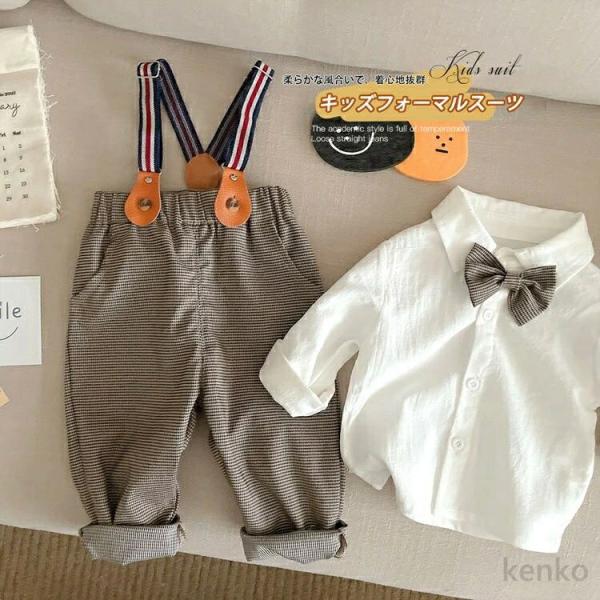 【送料無料】ベビー服 フォーマル 男の子 子供 スーツ 上下セット 男の子スーツ 長袖シャツ キッズ...