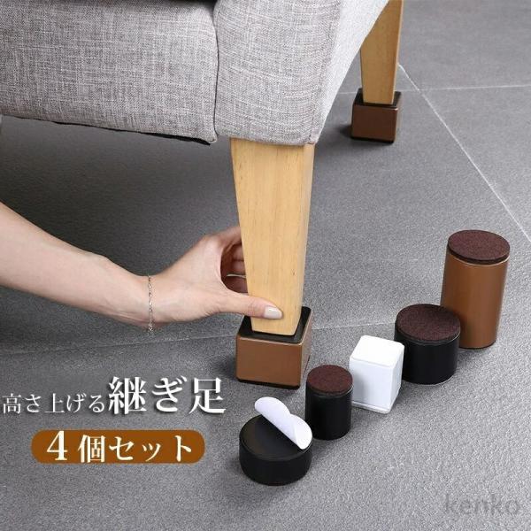 【送料無料】継ぎ脚 高脚 継脚 継足 高さ調整 テーブル?ベッドの高さ調節 継脚 4個セット こたつ...