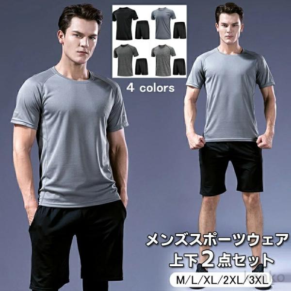 【送料無料】コンプレッションウェア メンズ 2点セット トレーニングウェア フィットネス スポーツウ...