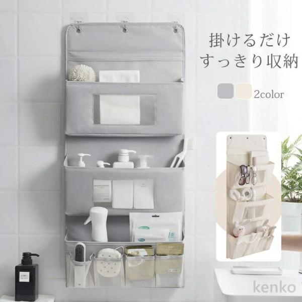 【送料無料】ウォールポケット 吊り下げ収納ウォールポケット 吊り下げラック 収納ポケット ドア掛け ...