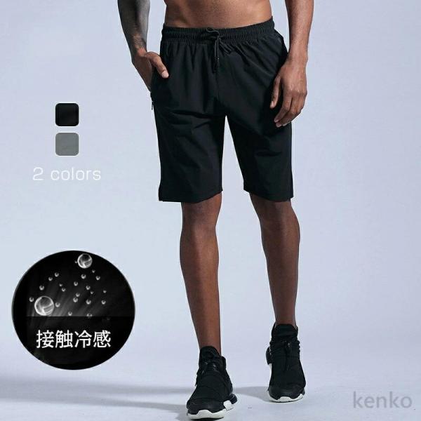 【送料無料】スポーツパンツ ひんやり ハーフパンツ 接触冷感 速乾 メンズウエアー ジョガーパンツ ...