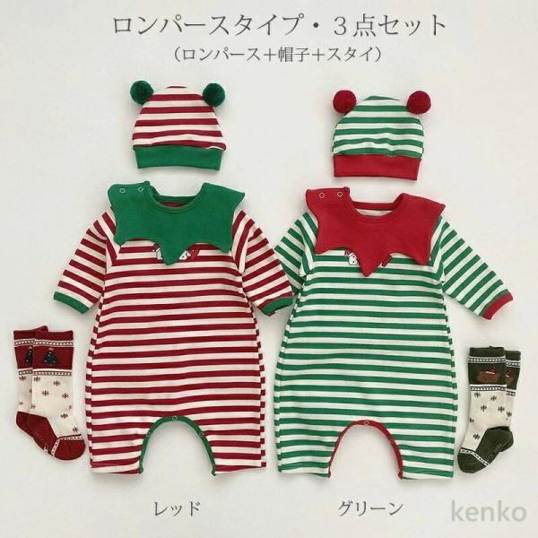 【送料無料】サンタ ベビー服 コスプレ 長袖 ロンパース カバーオール 男の子 女の子 キッズ ベビ...