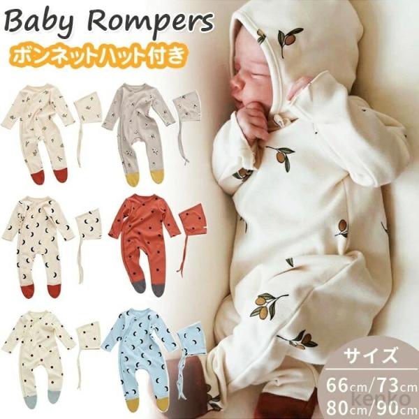【送料無料】ベビー ロンパース カバーオール 前開き 女の子 男の子 足つきロンパース 子供服 新生...