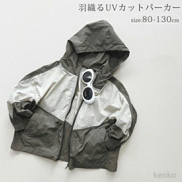【送料無料】UVカット ジップパーカー 子供服 キッズ ベビー服 男の子 女の子 ジップパーカー ト...