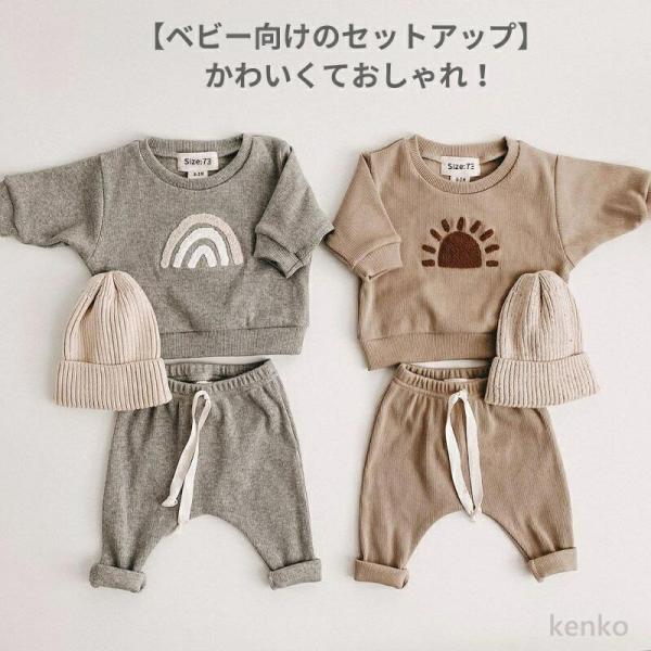 【送料無料】ベビー 服 キッズ セットアップ 上下セット スウェット 子供服 ナチュラル ベビー服 ...