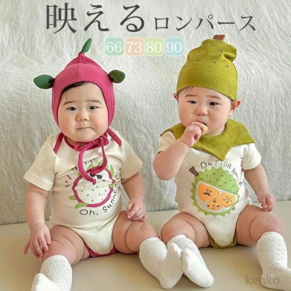 【送料無料】ベビー服 ロンパース コスチューム 男の子 女の子 ベビー ロンパース カバーオール 夏...