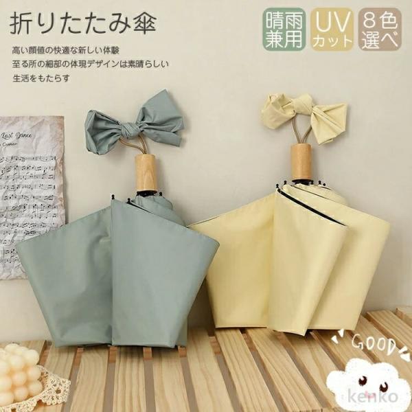 【送料無料】日傘 折り畳み傘 折りたたみ傘 コンパクト 軽量 熱中症対策 UVカット 遮光 遮熱 雨...