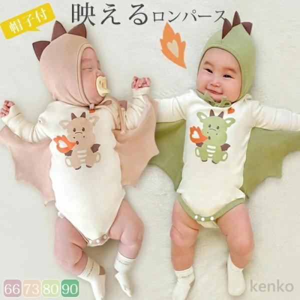 【送料無料】ハロウィン コスプレ 衣装 ベビー服 ロンパース コスチューム 男の子 女の子 ベビー ...