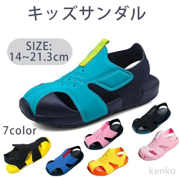 【送料無料】サンダル  キッズ  スポーツサンダル  ジュニア  男の子 女の子  男女兼用  子供...
