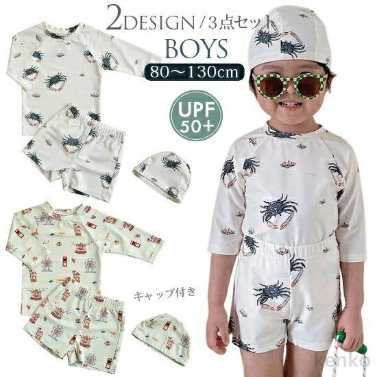 【送料無料】キッズ 男の子 水着 セパレート ベビー水着 男児 子供用 こども みずぎ ベビー キッ...