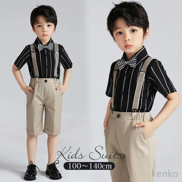 【送料無料】キッズ 男の子 フォーマルスーツ フォーマル キッズスーツ おしゃれ 半袖 シャツ 子供...