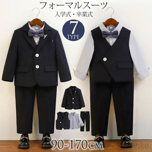 【送料無料】卒業式 入学式 男の子 スーツ 130 140 150 160 170 小学生 子供 ス...