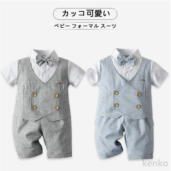 【送料無料】子供 フォーマル スーツ 結婚式 お呼ばれ ベビー フォーマル 男の子 半袖 ベビー服 ...