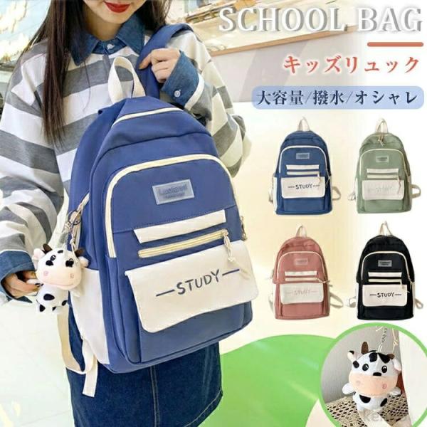 【送料無料】リュック 女の子 子供 学生 中学生 通学 高校生 リュックサック 大容量 A4対応 ナ...