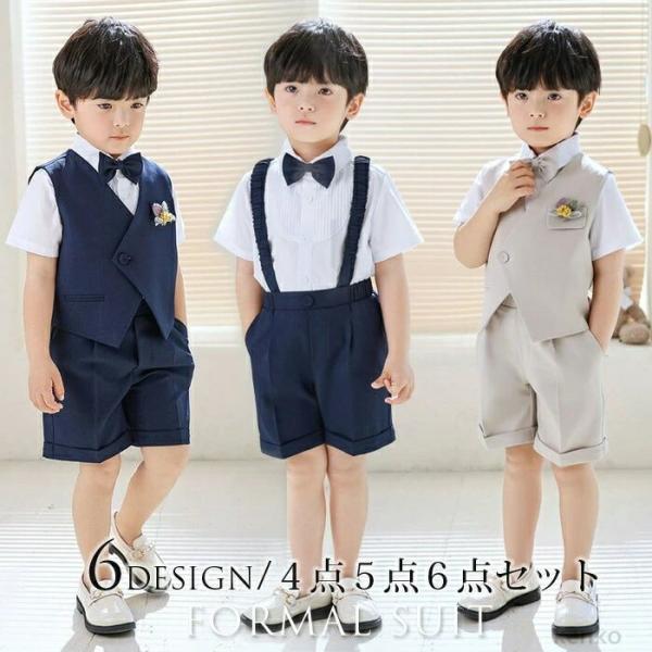【送料無料】子供スーツ キッズ 男の子 フォーマルスーツ 4点/5点/6点セット ベストスーツ 蝶ネ...