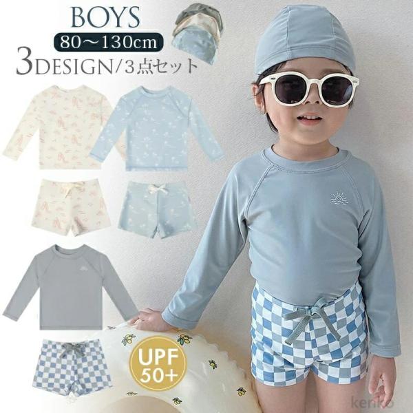 【送料無料】キッズ 水着 男の子 長袖ラッシュガード セパレート 水着 3点セット ベビー ベビー服...