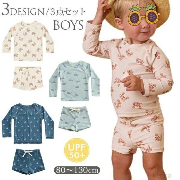 【送料無料】キッズ 水着 男の子 セパレート 水着 ベビー ベビー服 男児 子供用 こども みずぎ ...