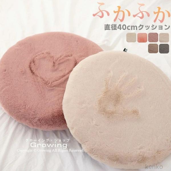 【送料無料】クッション ラウンドクッション 直径40cm おしゃれ  北欧 丸型 円形 座布団 マイ...