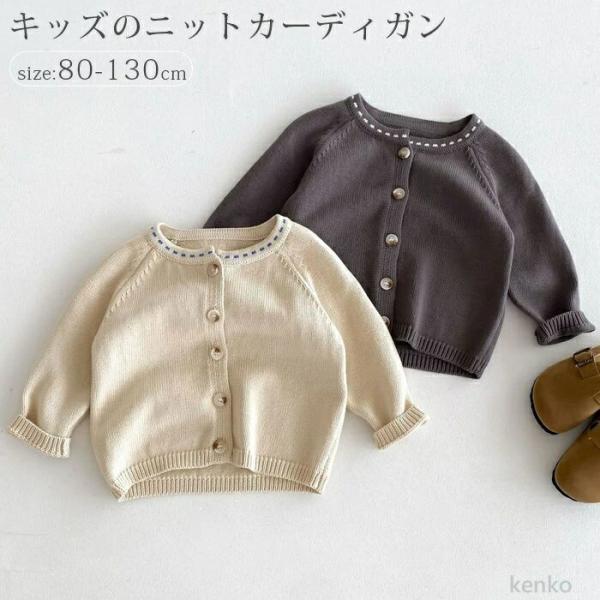 【送料無料】ニットカーディガン 子供 キッズ 女の子 トップス カーディガン ベビーフォーマル アウ...
