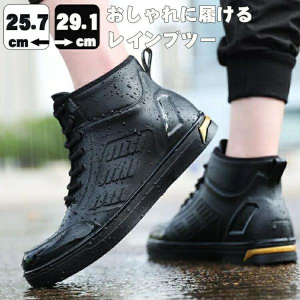 【送料無料】レインシューズ メンズ レインブーツ ビジネス 防水 カジュアルシューズ アウトドア通勤...