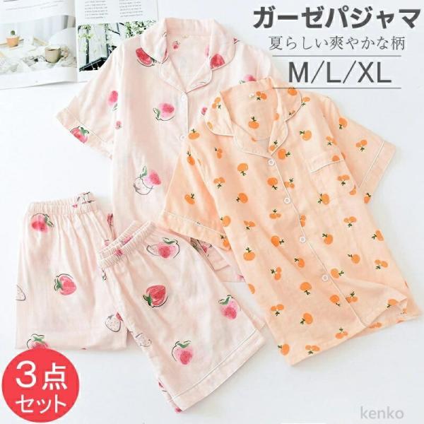 【送料無料】3点セット ガーゼパジャマ レディース ルームウェア パジャマ 綿 コットン ガーゼ パ...