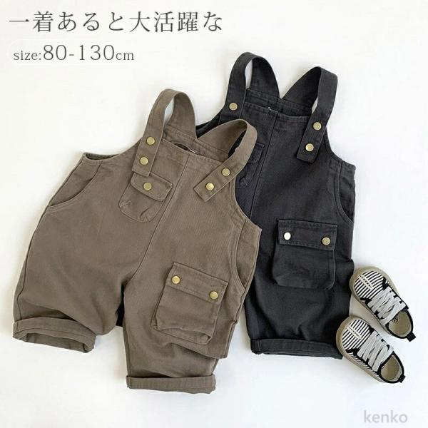 【送料無料】キッズ パンツ サロペット ゆったり ワイド オーバーオール 子供服 男の子 ノースリー...
