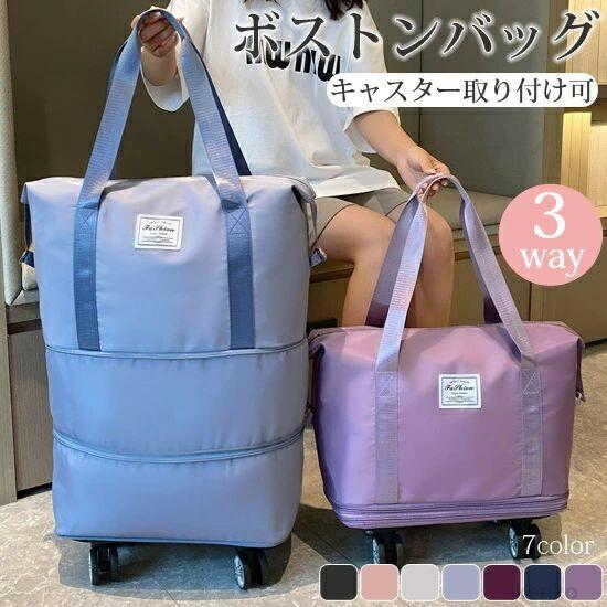 【送料無料】ボストンバッグ 軽量 拡張可 旅行バッグ 3way レディース キャスター付き キャリー...