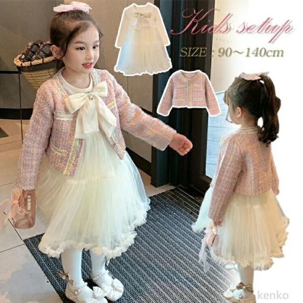 【送料無料】入学式 ツイードスーツ 女の子 入園式 卒園式 フォーマル セットアップ ツイードジャケ...