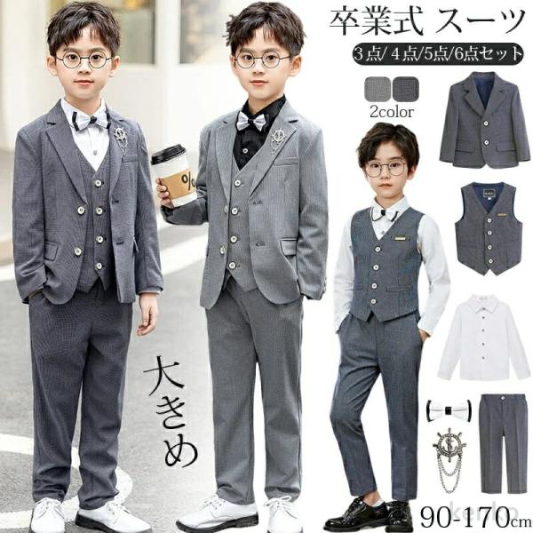 【送料無料】卒業式 スーツ 男の子 6点セット キッズ フォーマルスーツ 子供スーツ ベビー 子ども...