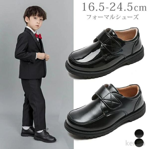 【送料無料】フォーマルシューズ フォーマル靴 男の子 子供 靴 ローファー キッズ シューズ 七五三...