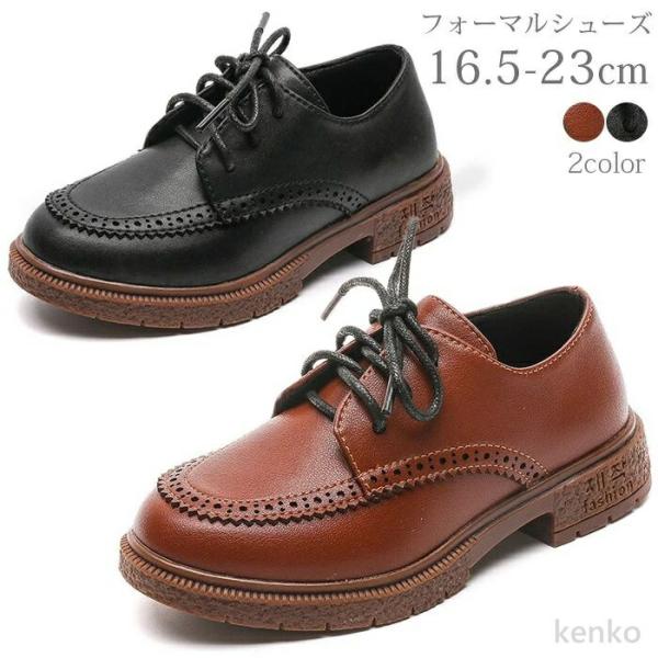 【送料無料】フォーマルシューズ フォーマル靴 男の子 子供 靴 ローファー キッズ シューズ 七五三...