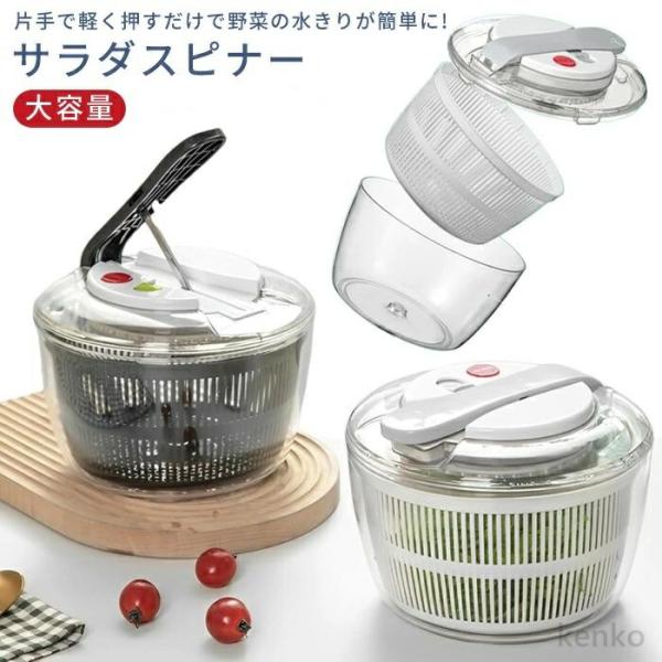【送料無料】サラダスピナー 水切り器 野菜 水切り 野菜みずきり 野菜水切り スピナー ボウル ザル...