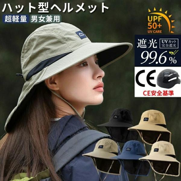 【送料無料】自転車 ヘルメット レディース ハット型 帽子型ヘルメット 保護帽子 自転車用ヘルメット...