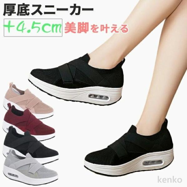 【送料無料】厚底スニーカー レディース スニーカー シューズ ランニングシューズ 靴 防滑スニーカー...