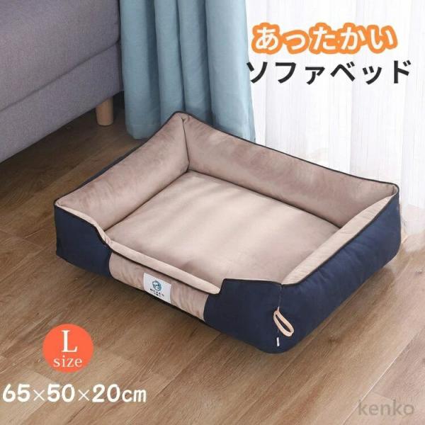 【送料無料】ペットベッド 猫 犬 小型犬 ペット ソファーベッド ソファベッド あったか 角型ペット...