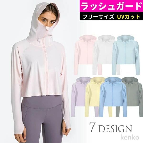 【送料無料】ラッシュガード レディース UVカット パーカー ラッシュパーカー 長袖 ゆったり 体型...