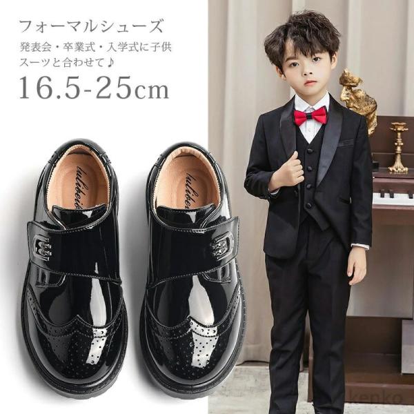 【送料無料】フォーマルシューズ フォーマル靴 男の子 子供 靴 ローファー キッズ シューズ 七五三...