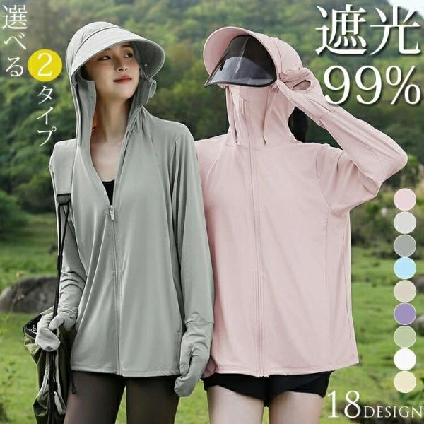 【送料無料】UV パーカー 冷感 -5℃ レディース UVカット 長袖 ラッシュガード 遮光 UVカ...
