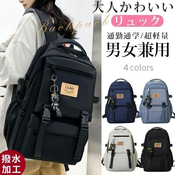 【送料無料】リュック レディース リュックサック 大容量 軽量 軽い 防水 バックパック リュック ...