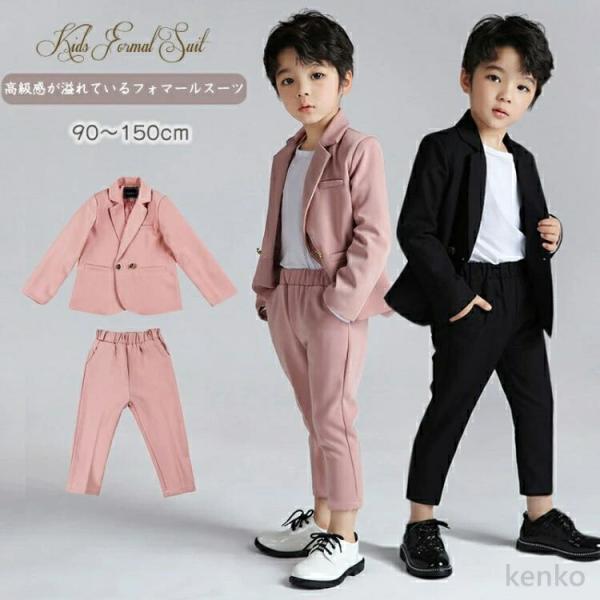 【送料無料】入園式 男の子 子供スーツ 2点セット キッズ 上下セット ジャケット ズボン ピンク ...