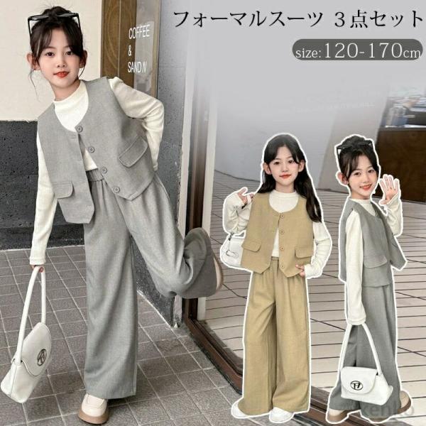 【送料無料】入学式 子供服 スーツ 女の子 入学式 フォーマル スーツ キッズ 卒園式 七五三 女の...