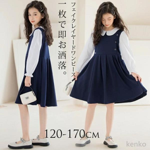 【送料無料】フォーマル ワンピース 女の子 プリーツ フェイクレイヤード 切替え 子供服 キッズ 卒...