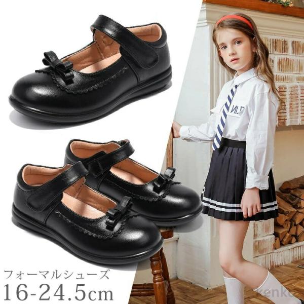 【送料無料】フォーマルシューズ 子供 靴 女の子 キッズ 入学式 卒業式 ジュニア シューズ キッズ...