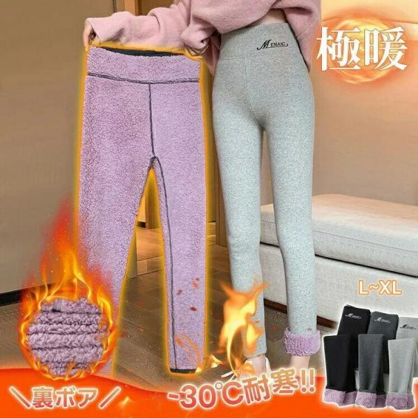 【送料無料】「2点セット」極暖 レギンス 裏ボア 裏起毛 レディース インナー タイツ トレンカ 4...