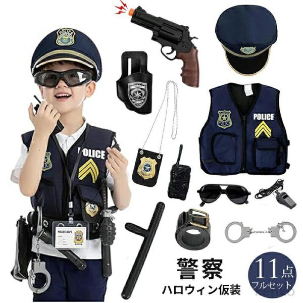 【送料無料】ハロウィン コスプレ ポリス ハロウィン仮装 女の子 男の子 キッズ コスプレ 警察官 ...