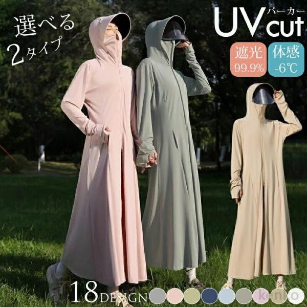 【送料無料】UVパーカー UV UPF50+ UVカット ラッシュガード レディース 長袖 日焼け止...