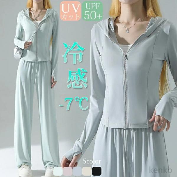 【送料無料】UV パーカー 冷感 -7℃ 接触冷感 UPF50+ ラッシュガード レディース 長袖 ...